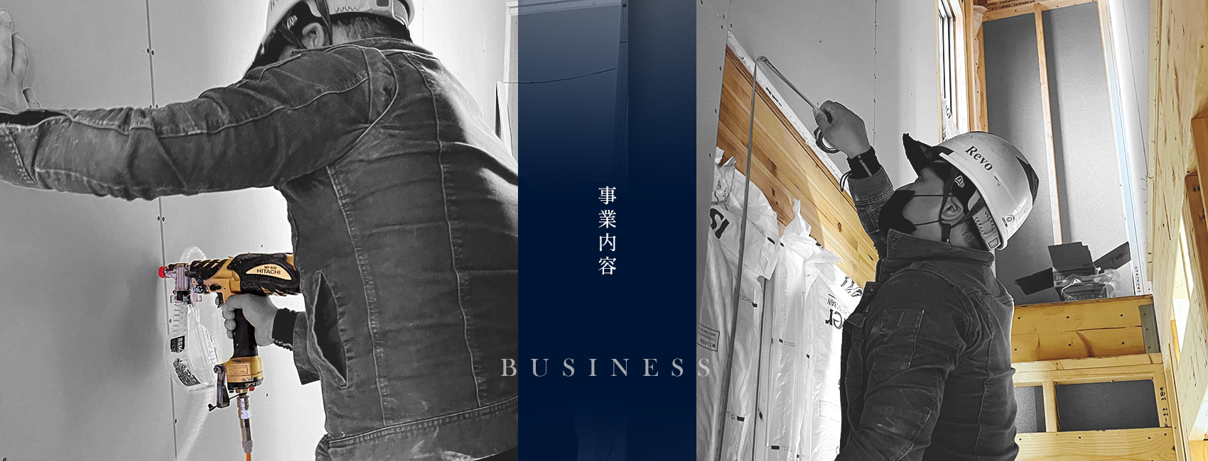 事業内容